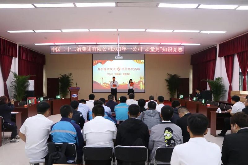 一公司舉辦“質量月”技術質量知識競賽活動